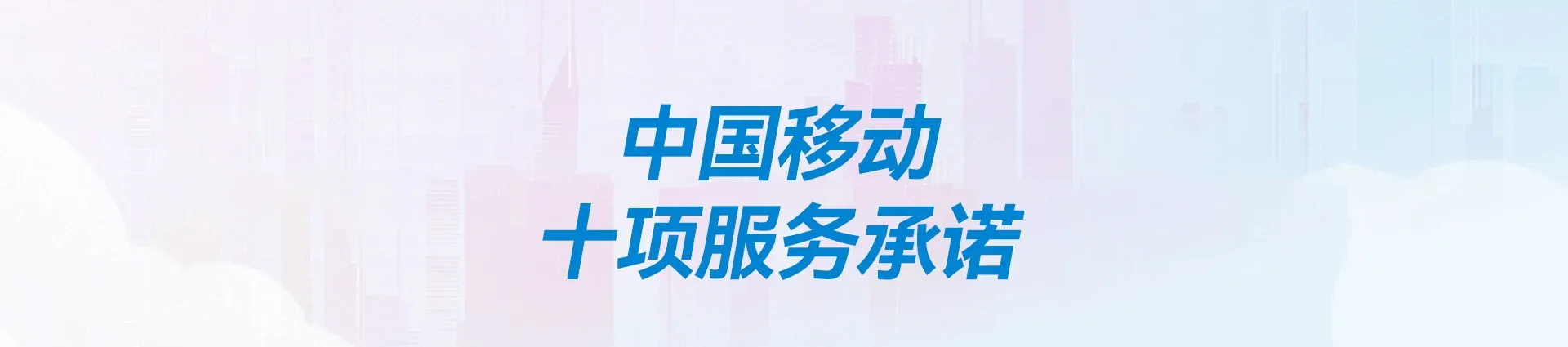 磐石市移动宽带