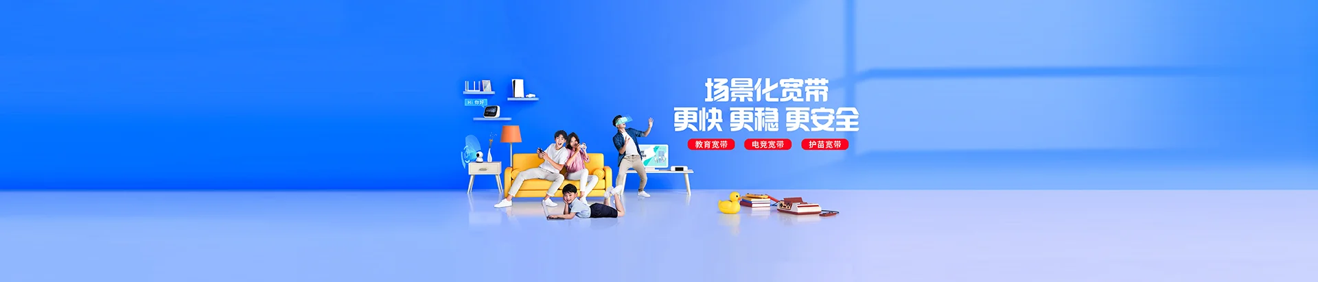 磐石市移动宽带
