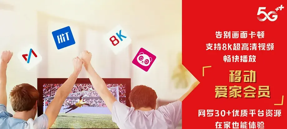 磐石市磐石市黑石镇 移动宽带