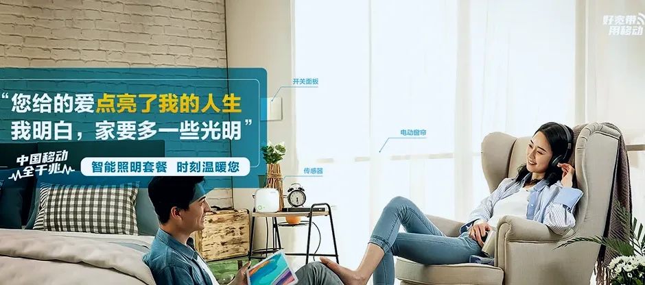 磐石市磐石市牛心镇 移动宽带