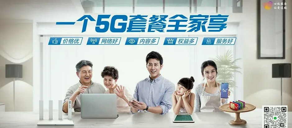磐石市磐石市松山镇 移动宽带